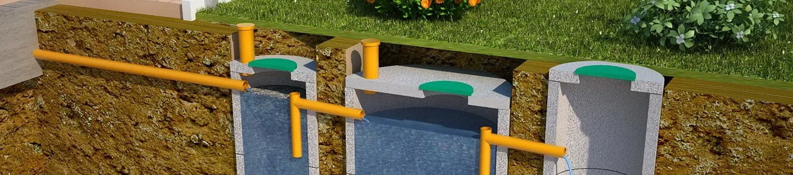 Выгребная яма